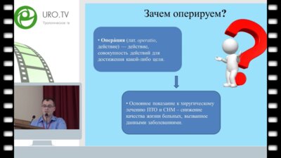 Пешков Н.В. - Инструменты субъективной оценки результатов хирургического лечения СНМ и ПТО