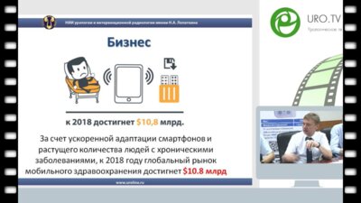 Шадеркин И.А. - Персональный мониторинг физиологических функций организма
