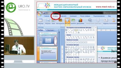 Галиев Н.А. - Мастер-класс. Подготовка презентации