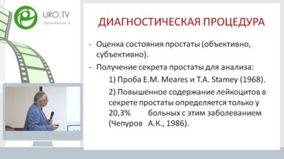 Первое урологическое ток-шоу "Об урологии начистоту". Выпуск №3. Все урологи делают ЭТО? Массаж предстательной железы: за и против