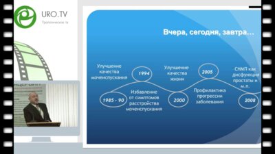 Берников А.Н. - Новые подходы к лечению пациентов с ДГПЖ
