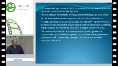 Шкуратов С.С. - Коррекция геморрагических осложнений у пациентов с нефростомами на стационарном и амбулаторном этапах