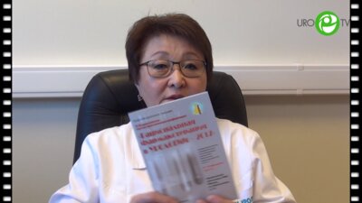 Приглашение Перепановой Т.С. на XI Всероссийскую научно-практическую конференцию «Рациональная фармакотерапия в урологии – 2017»