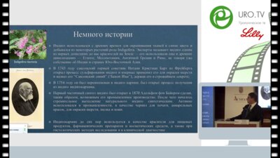 Винаров А.З. - Индигокармин - в 21 веке?