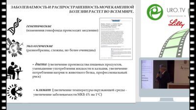 Саенко В.С. - Современный взгляд на метафилактику мочекаменной болезни