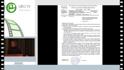 Калинина Е.А. - Место вспомогательных репродуктивных технологий в лечении бесплодия