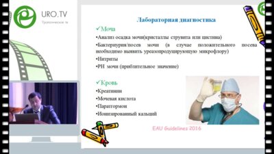 Алибеков М.М. - Современные методы диагностики МКБ
