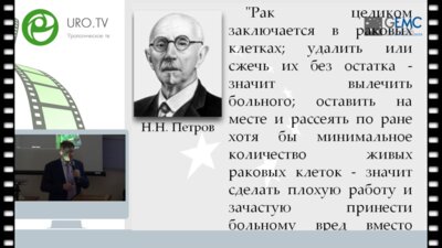 Григорьев Н.А. - Эндоскопическая подслизистая диссекция в мочевом пузыре с использованием Hybrid Knife