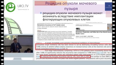 Сорокин Н.И. - Лазерная резекция стенки мочевого пузыря с опухолью единым блоком