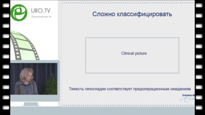 Katja Wolffenbuttel - Лечение нарушения формирования пола у мужчин