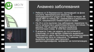 Калинина Ю.А. - Двустороннее микозное поражение почек у детей грудного возраста
