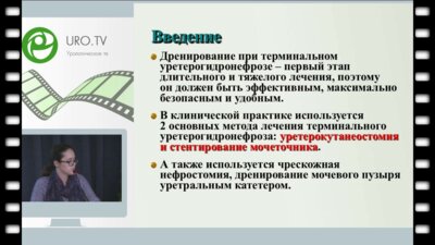 Колесова Н.А. - Выбор метода дренирования при терминальном уретерогидронефрозе у детей первого года жизни
