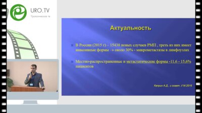 Прохоров Д.Г. - Баллонная дилатация стриктур уретеронеоцистоанастомоза после радикальной цистэктомии