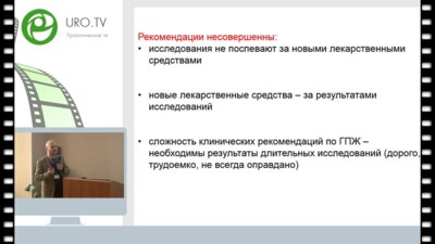 Спивак Л.Г. - Здоровье мужчины в 45 лет