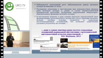 Нарушения уродинамики у пациентов с неоцистисом