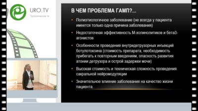 Зайцева А.О. - Роль «симуляционной операции» в выборе тактики лечения пациенток с пролапсом тазовых органов и рефрактерными формами гиперактивного мочевого пузыря