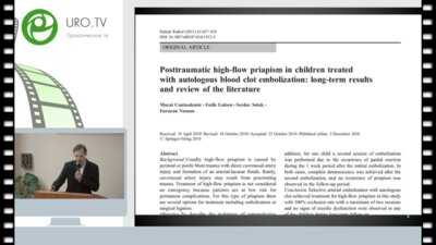 Сарычев С.А. - Редкий клинический случай посттравматического артериального приапизма у ребенка