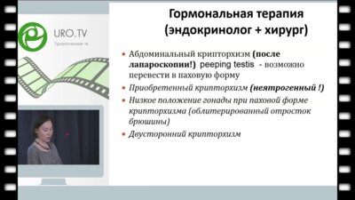 Петрухина Ю.В. - Воздействие хорионического гонадотропина на гонады неполовозрелой крысы