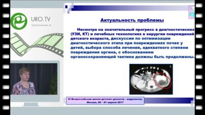 Цап Н.А. - Травма в детской урологии-андрологии