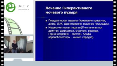 Ситников Р.И. - Смешанные формы инконтиненции, практические вопросы ведения пациентов