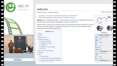Греков Е.А. - Сексуальная реабилитация наркоманов