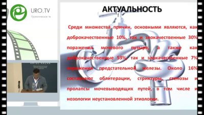Иноятов У. - Морфологическая характеристика заболеваний мочевого пузыря и ПЖ у больных, поступивших по поводу дизурии