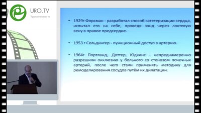 Камалов Д.М. - Лапароскопическая робот-ассистированная резекция почки с предварительной суперселективной эмболизацией ветвей почечной артерии