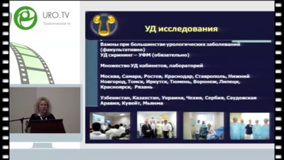 Ромих В.В. -  Нейроурология и ее маршруты