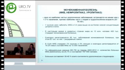 Серова Н.С. - Возможности двухэнергетической КТ в диагностике мочекаменной болезни