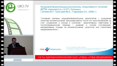 Сорокин Д.А. - Гиалуроновая кислота в лечении и профилактике послеоперационных осложнений эндоскопических операций по поводу ДГПЖ