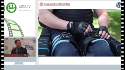 Ярин Г.Ю.- Аденома простаты и нейрогенный мочевой пузырь