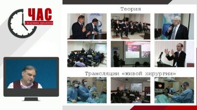 Харчилава Р.Р.  Безруков Е.А. -  Наставничество в хирургии. Обучение через всю жизнь