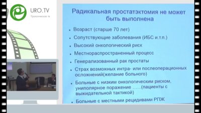 Крупинов Г.Е.- HIFU 15 лет опыта