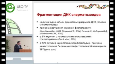 Боровец С.Ю. - Роль простатилена АЦ в коррекции патологической фрагментации ДНК сперматозоидов