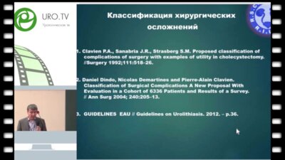 Гиясов Ш.И. - Мониторинг осложнений эндоскопической хирургии уролитиаза