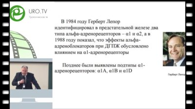 Кузьмин И.В. -   Селективные альфа-адреноблокаторы