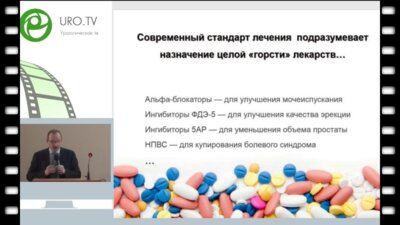 Раснер П.И. - Афалаза комплексное решение урологических проблем