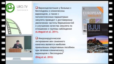 Шомафуров А.Б. -  Оценка значимости прогностических факторов наступления спонтанной беременности после варикоцелоэктомии