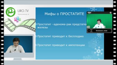 Губанов С.Е. - Сексуальные расстройства при простатите