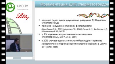 Боровец С.Ю. - Отдаленные результаты лечения препаратом Простатилен АЦ повышенной степени фрагментации ДНК сперматозоидов