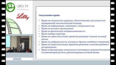 Мацкеплишвили С.Т. - Мужское здоровье - взгляд кардиолога