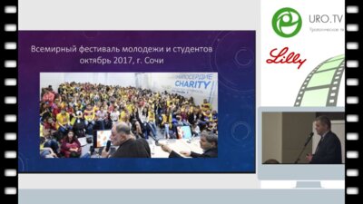 Калинкин А.Л. - Модификация рисков мужского здоровья во время сна