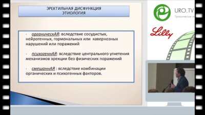Романенко Д.В. - Роль эндоваскулярных методов в диагностике и устранении венозного возврата
