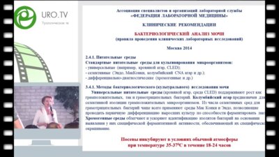 Набока Ю.Л. - Острый обструктивный пиелонифрит