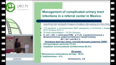 Синякова Л.А. - Опыт лечения острого обструктивного пиелонефрита