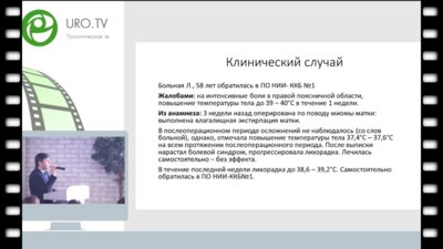 Палагута Г.А. - Варианты реконструкции мочеточника при стриктурах нижней трети с использованием работизированной системы DaVinci