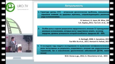 Митусов В.В. - Тестостерон и хирургия структур уретры