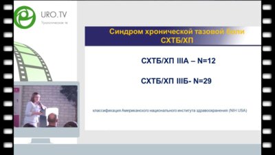 Крючкова М.Н. - СХТБХП как маска психопатологии