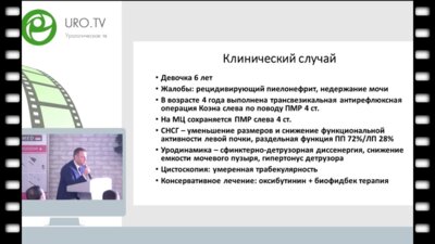 Дубров В.И. - Лапароскопический трансуретероуретероанастамоз при одностороннем ПМР
