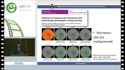 Красняк С.С. - Будущее здравоохранения уже здесь: примеры реализованных проектов